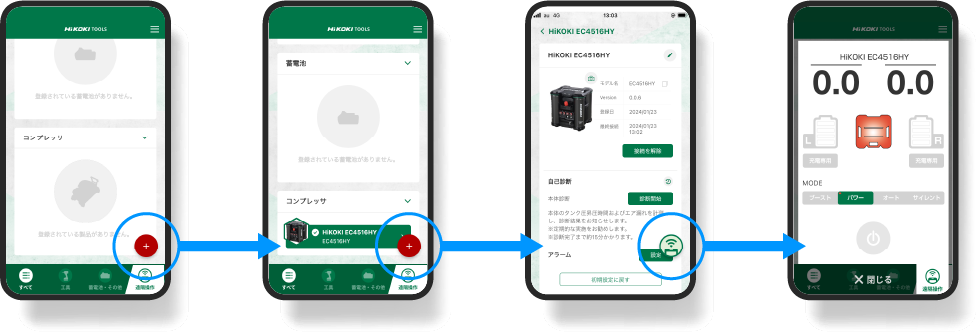 エアコンプレッサ登録画像