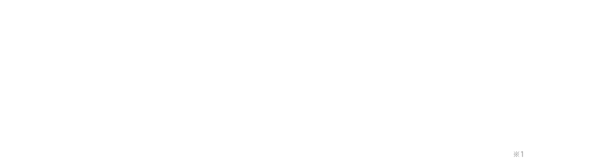 業界初!