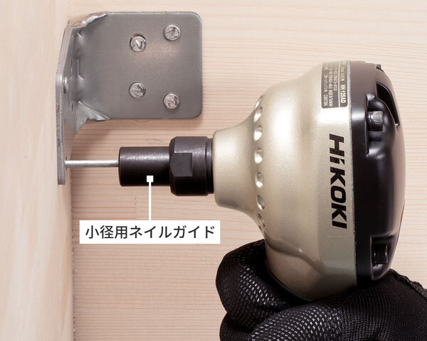 小径用ネイルガイドを取付けて作業するイメージ